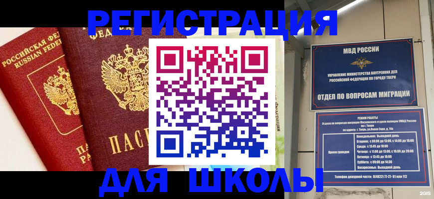 прописка для кредита в Похвистнево