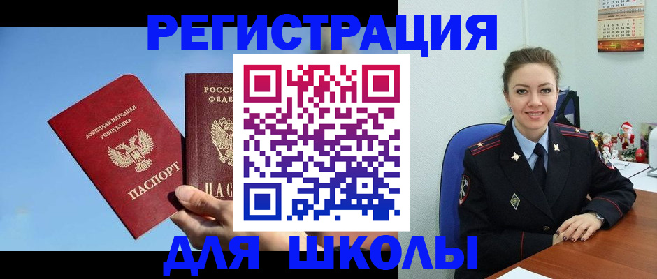 где прописаться в Похвистнево