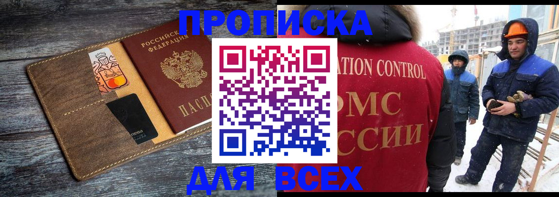 прописка от собственника в Похвистнево